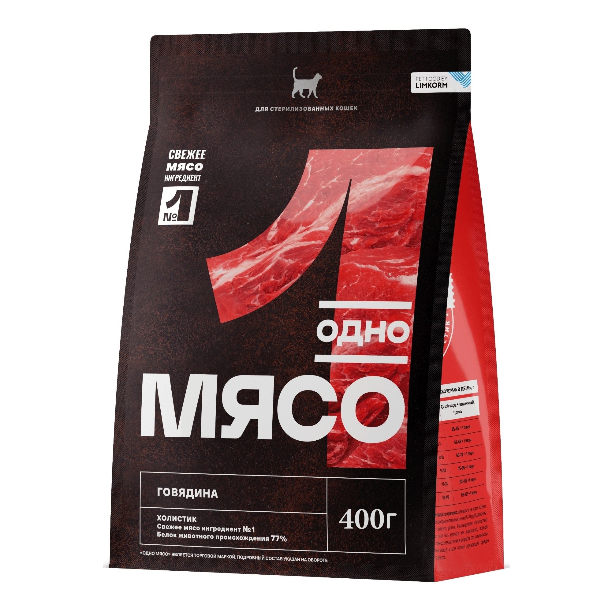 Сухой корм для кошек Одно мясо 400 г