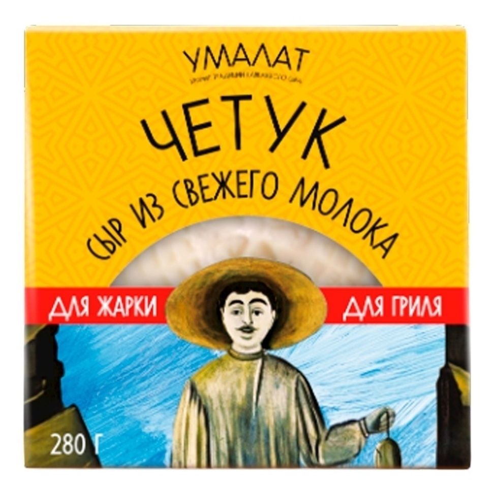 Сыр мягкий Умалат 280 г