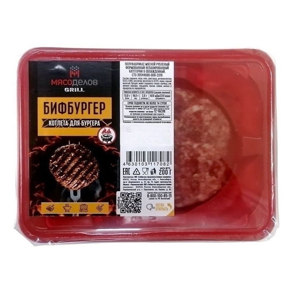 Мясоделов 200 г