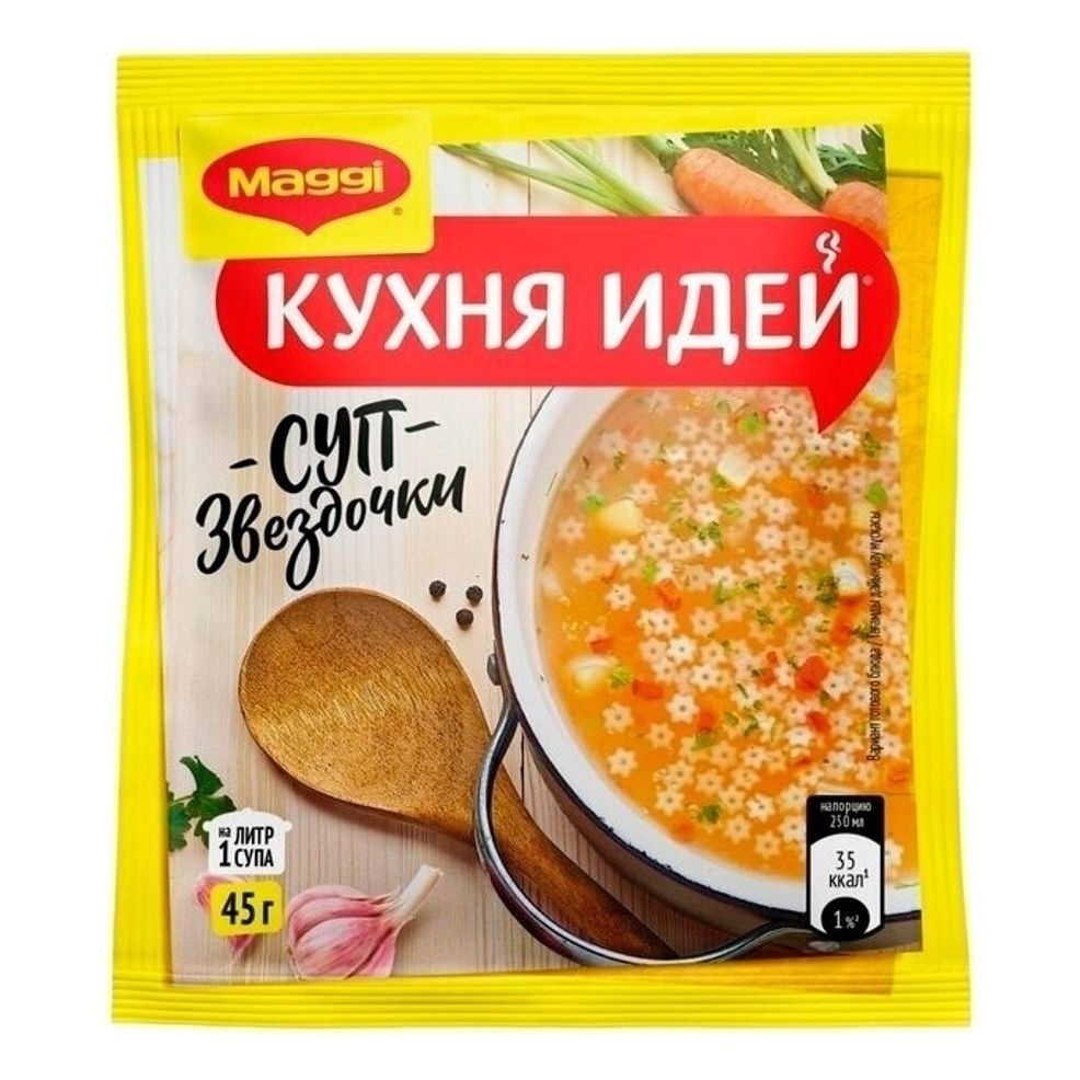 Суп Магги 45 г