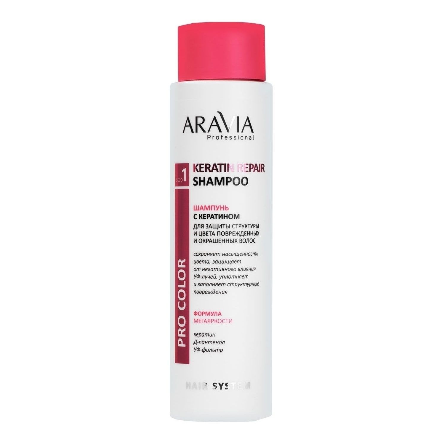 Aravia Professional 420 мл