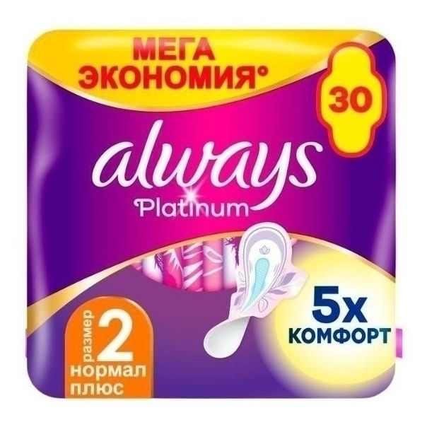 Олвейс 30 шт.