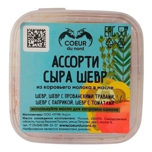 Сыр мягкий Coeur du nord 250 г