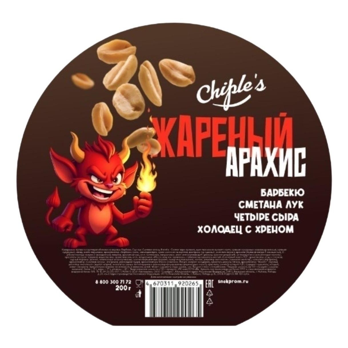 Ореховая смесь PL 200 г