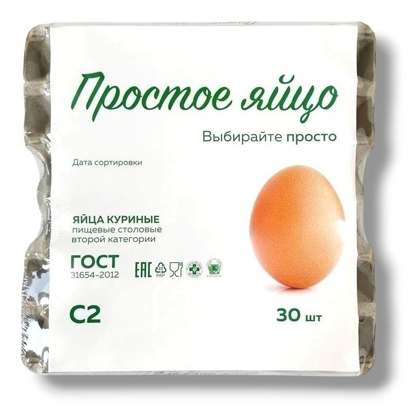 Яйца С2 Боровская 30 шт.