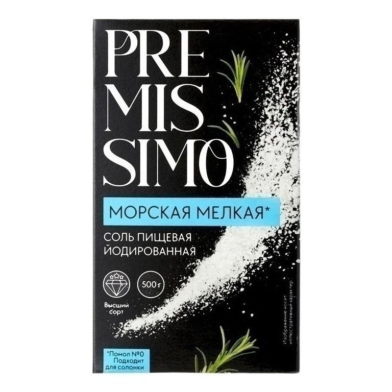 Соль йодированная Premissimo 500 г