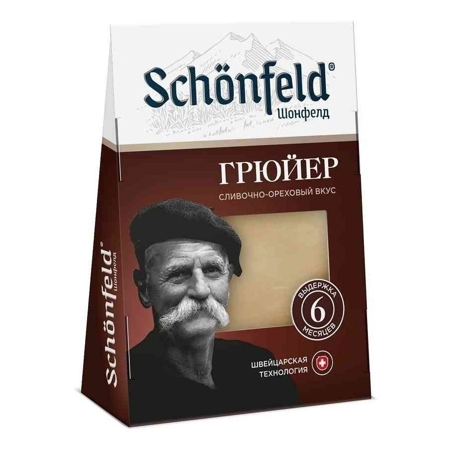 Сыр твердый Schonfeld 160 г