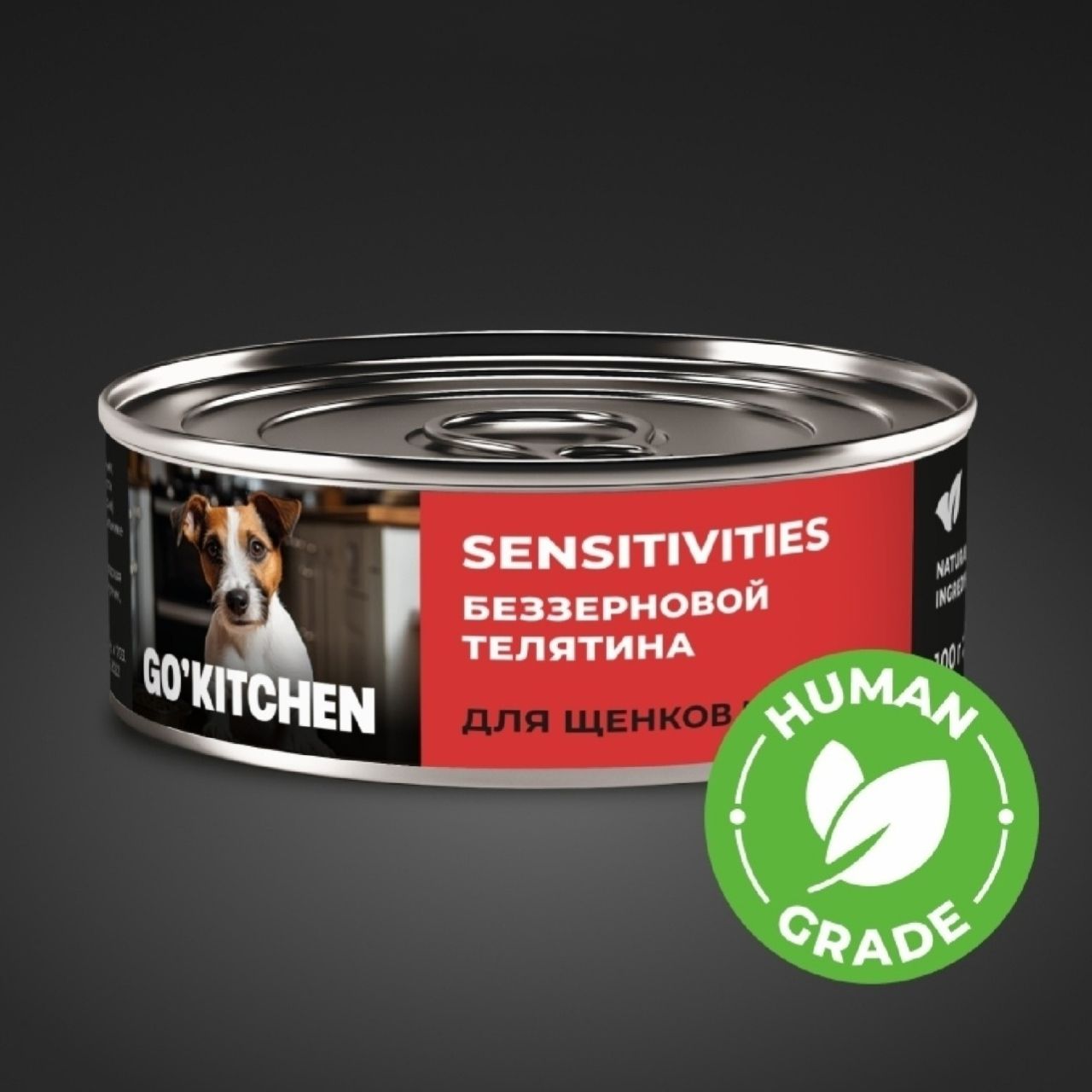 Go'kitchen 100 г