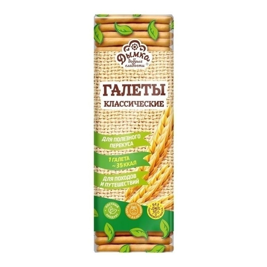 Галеты Дымка 245 г