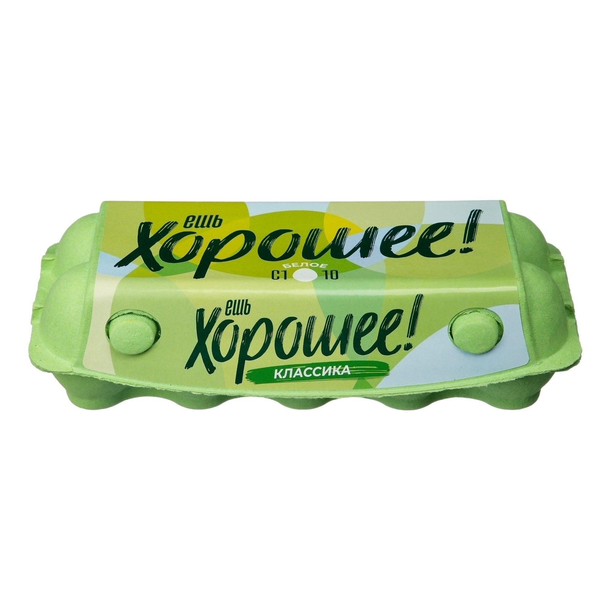 Яйца С1 Ешь Хорошее 10 шт.