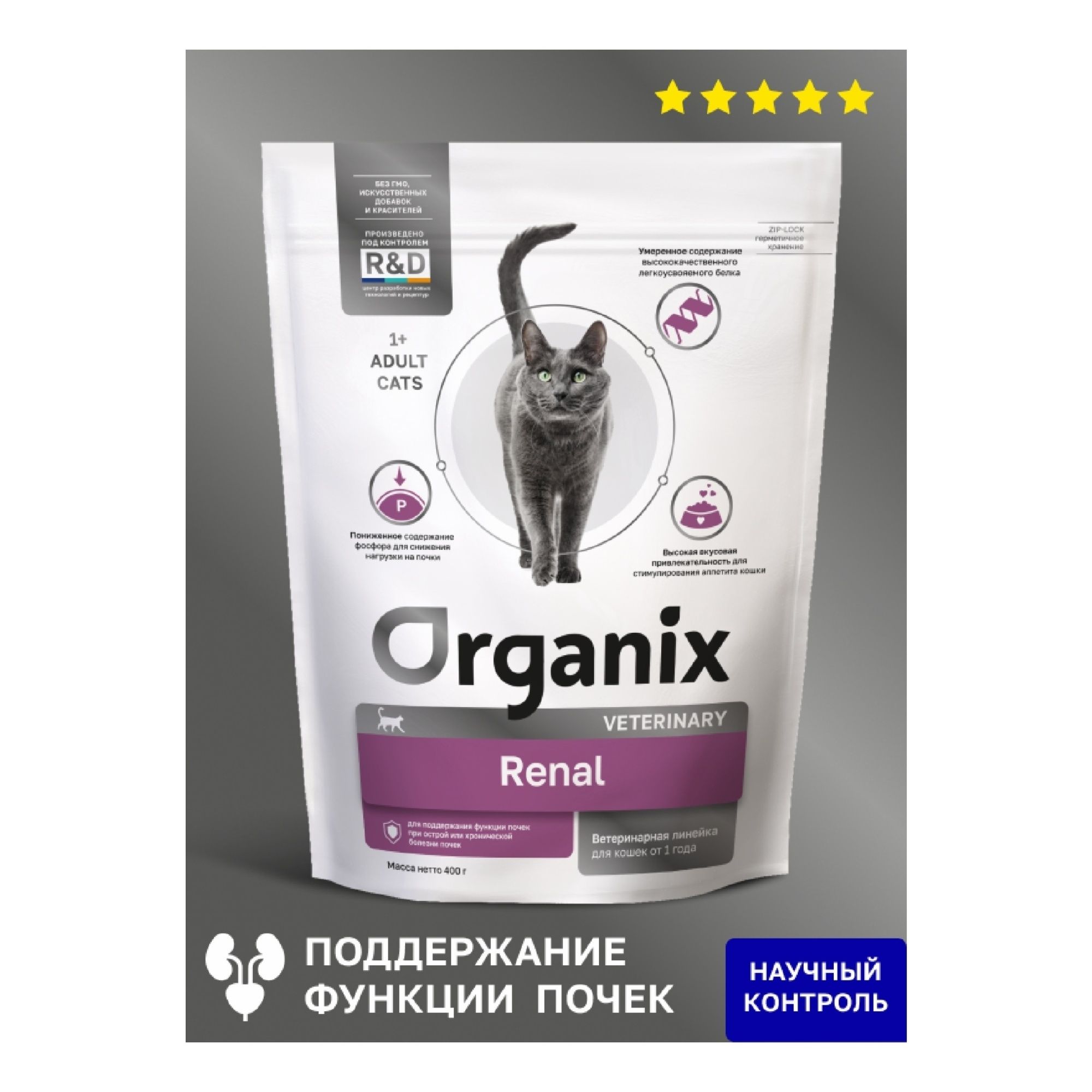 Органикс 400 г
