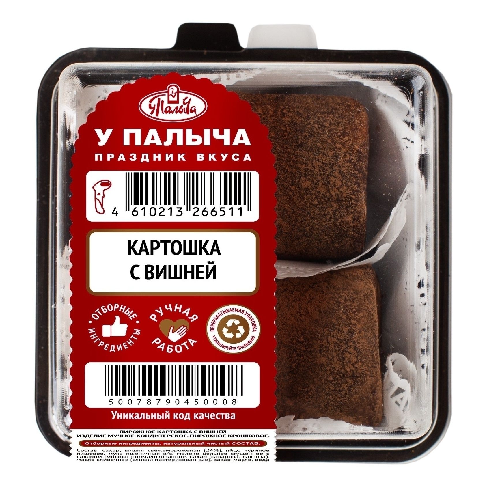 У Палыча 100 г