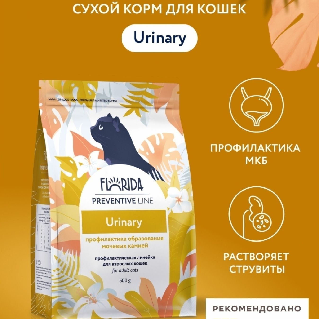 Флорида 7 кг