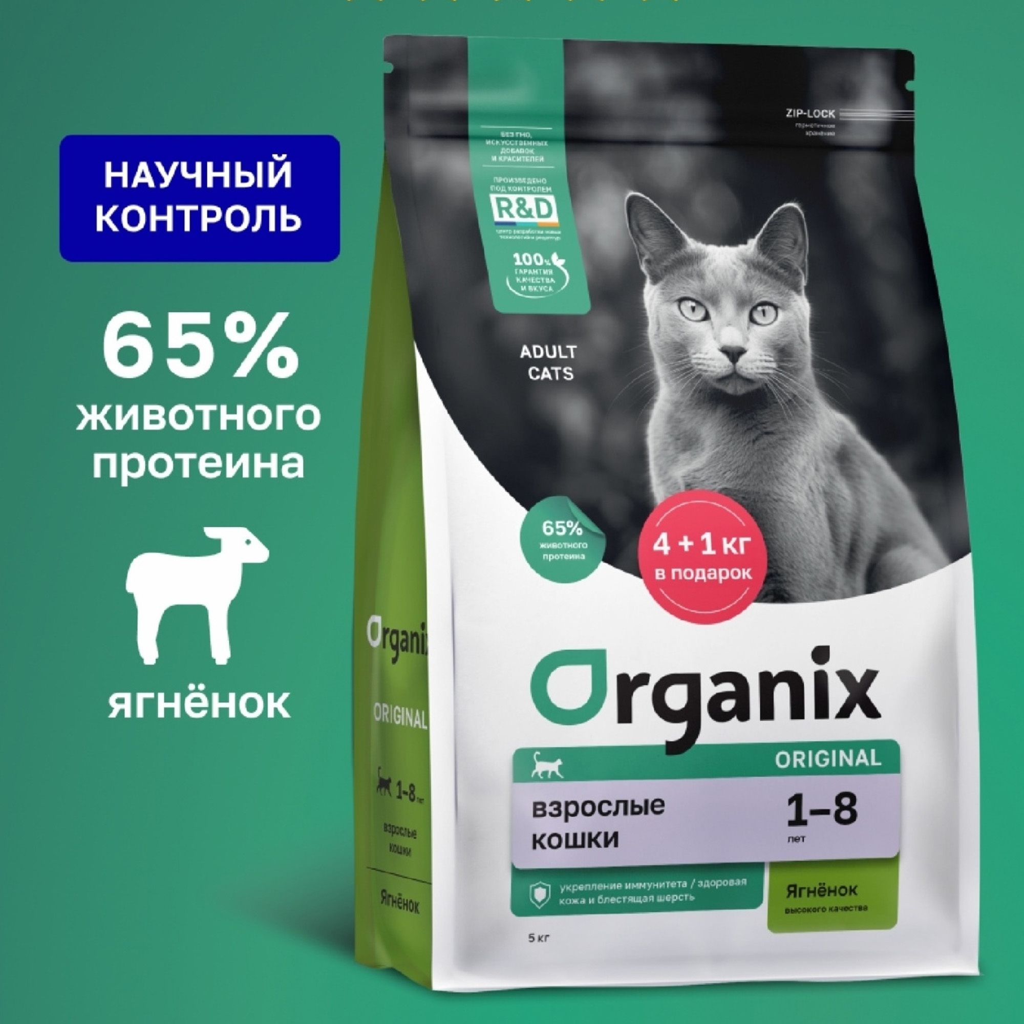 Органикс 400 г