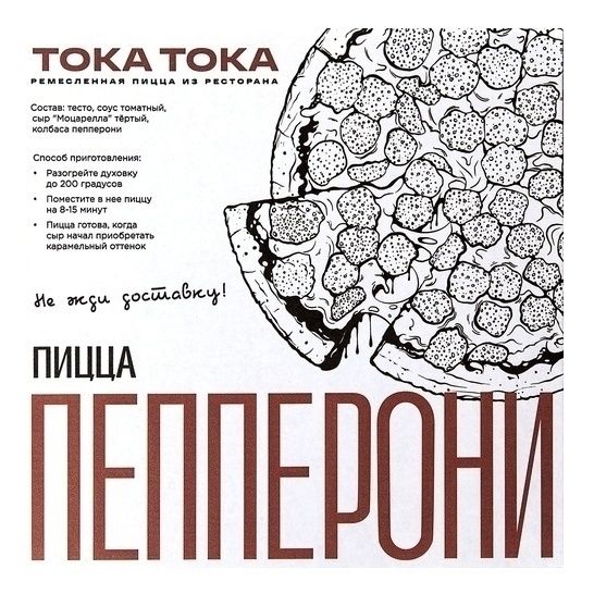 Тока Тока 410 г