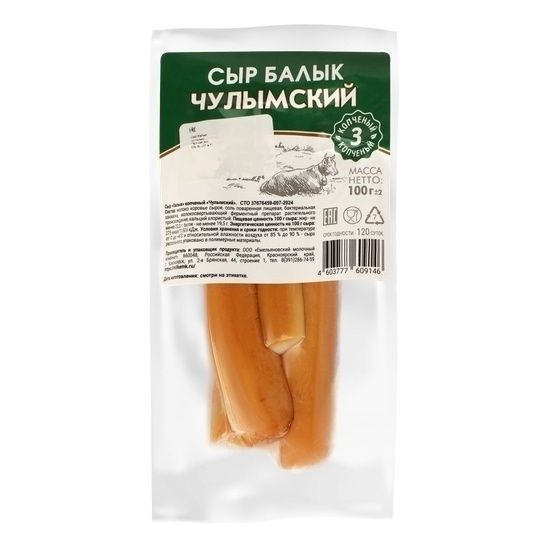 Сыр твердый Чулымский 100 г