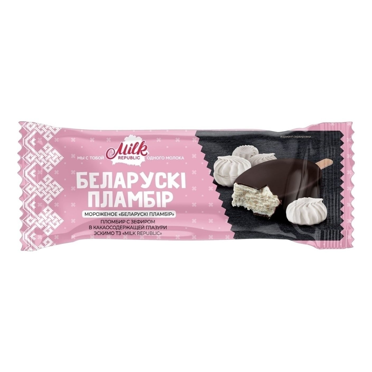 Мороженое Milk Republic 70 г