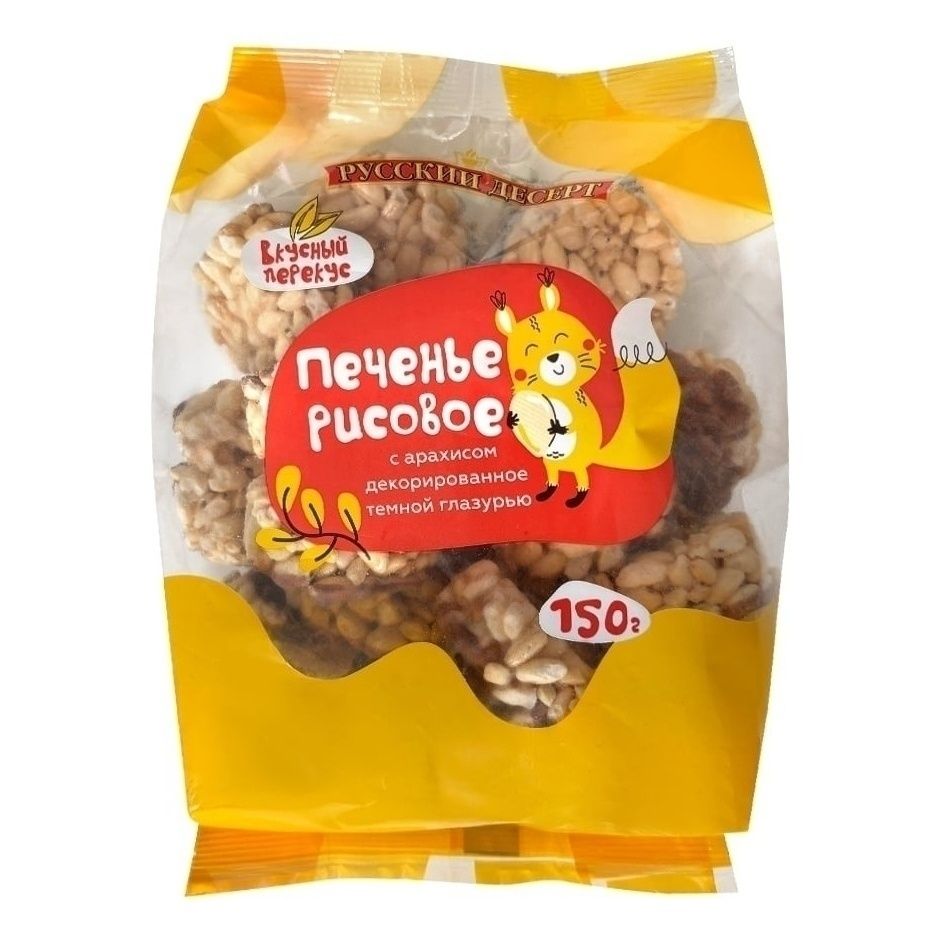 Печенье Русский Десерт 150 г