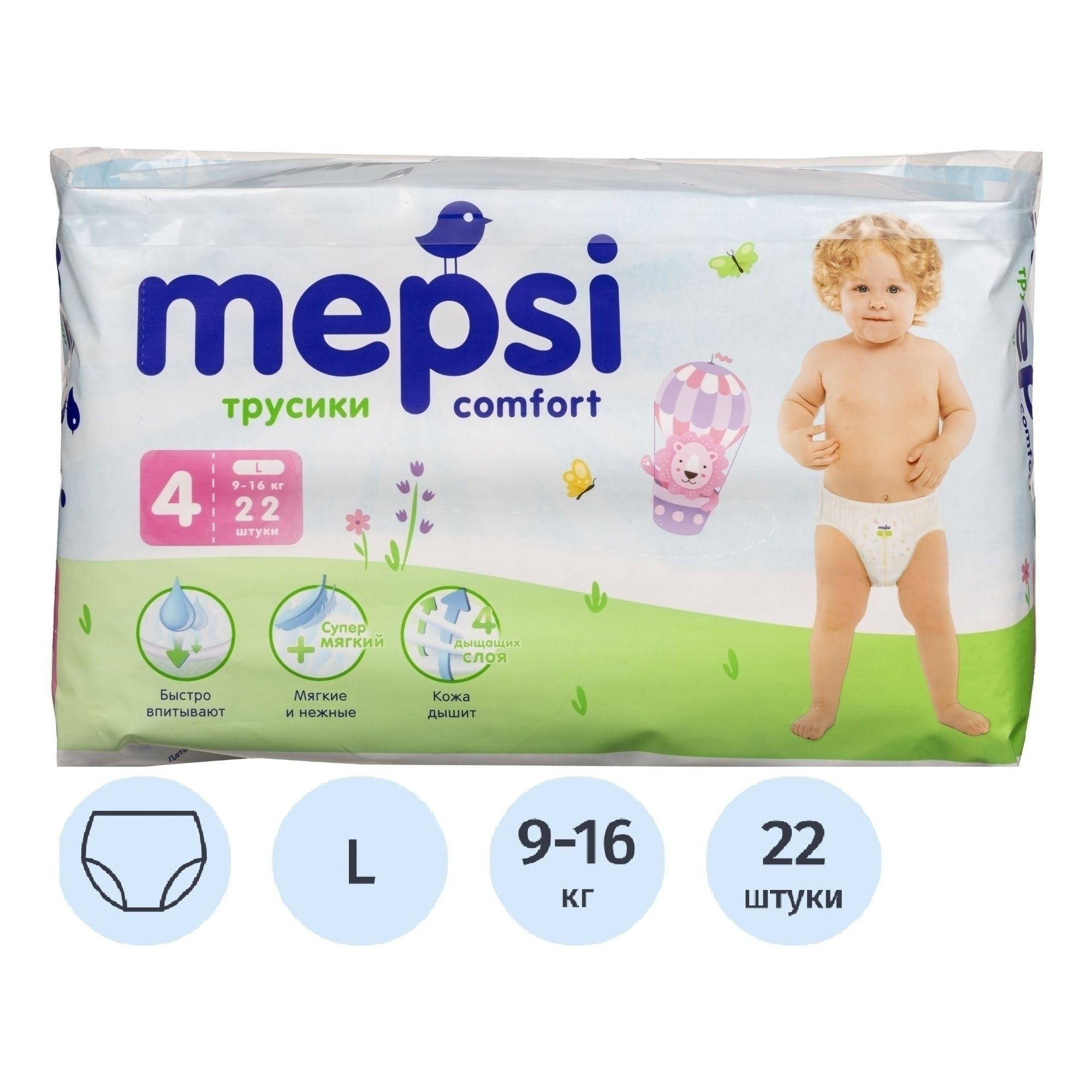 Подгузники-трусики Mepsi 4