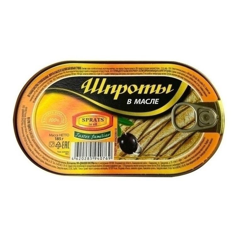 Шпроты Wilke 185 г