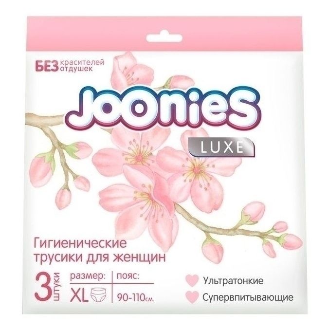 Joonies 3 шт.