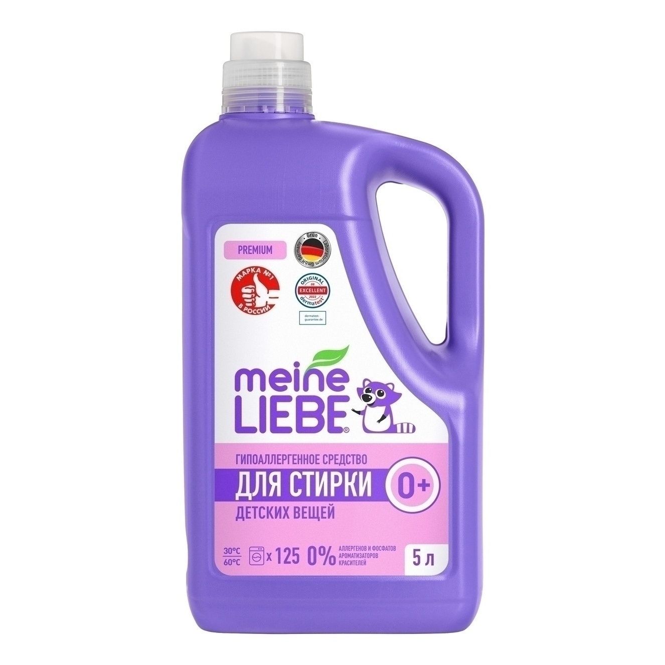 Meine Liebe 5 л