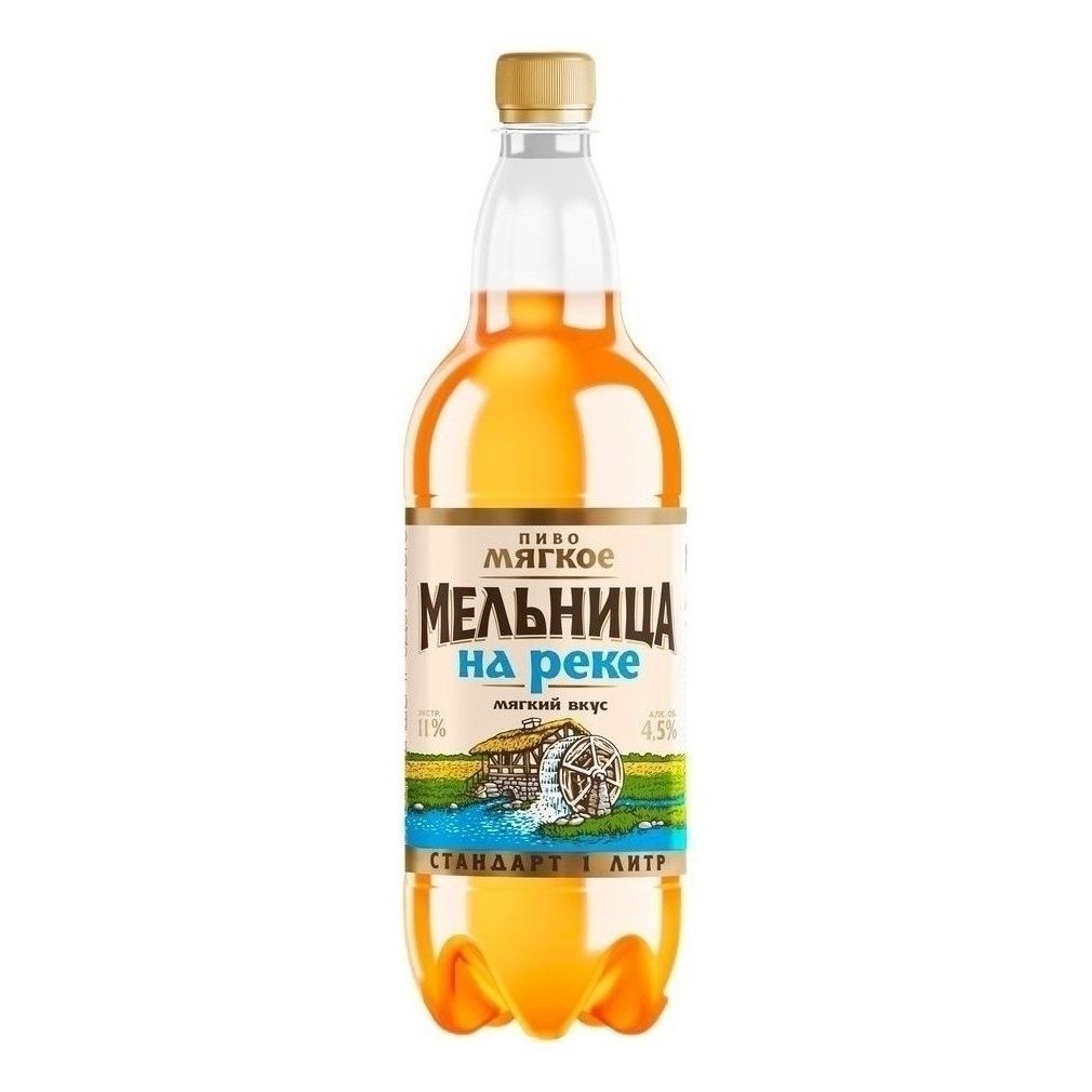 Мельница на реке светлое 1 л
