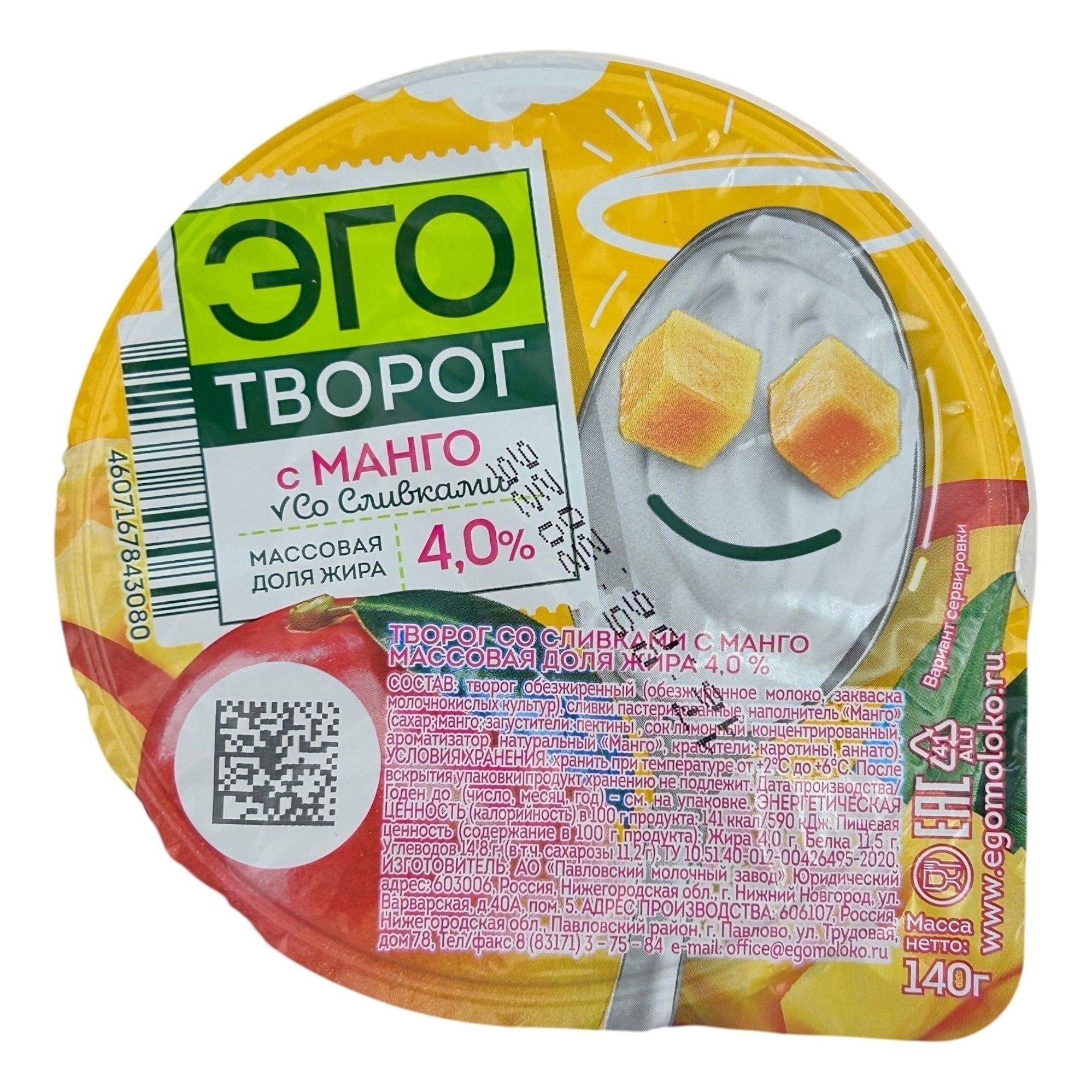 Творог ЭГО 140 г