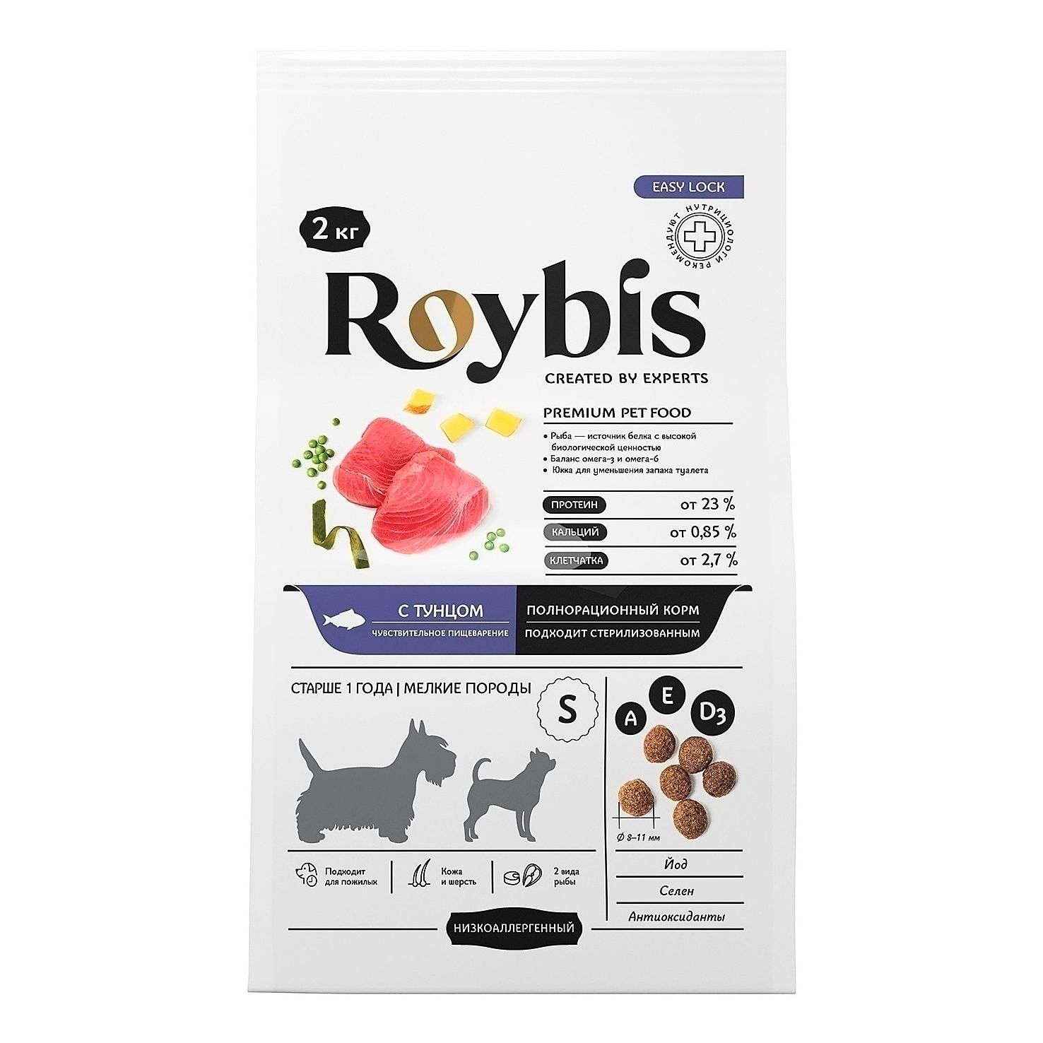 Roybis 2 кг