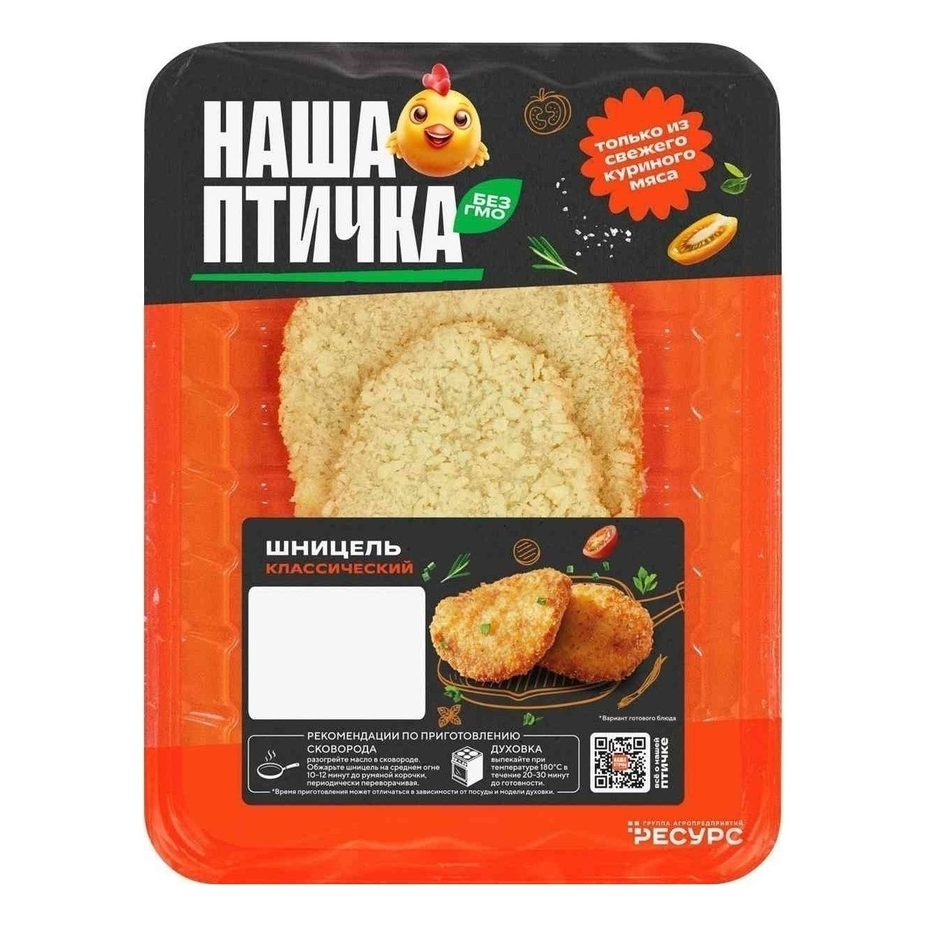 Шницель Наша Птичка 260 г