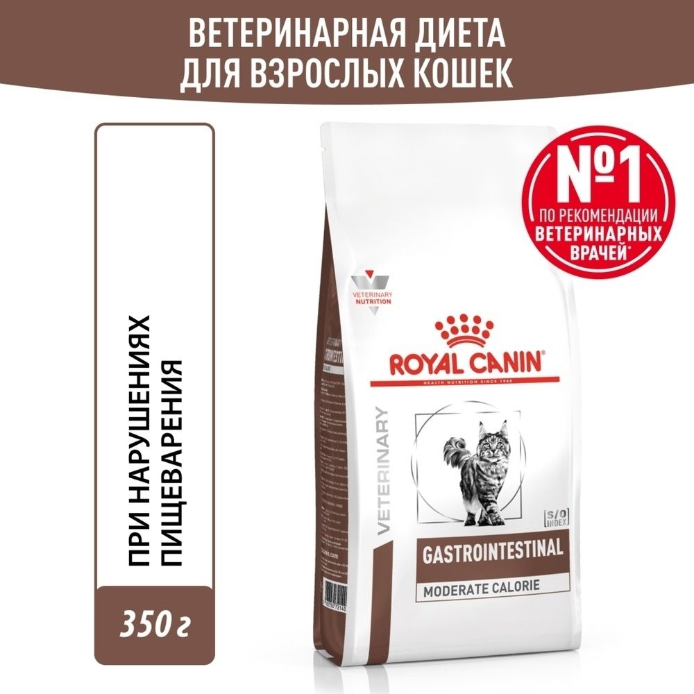 Сухой корм для кошек Роял Канин Gastrointestinal 3,5 кг