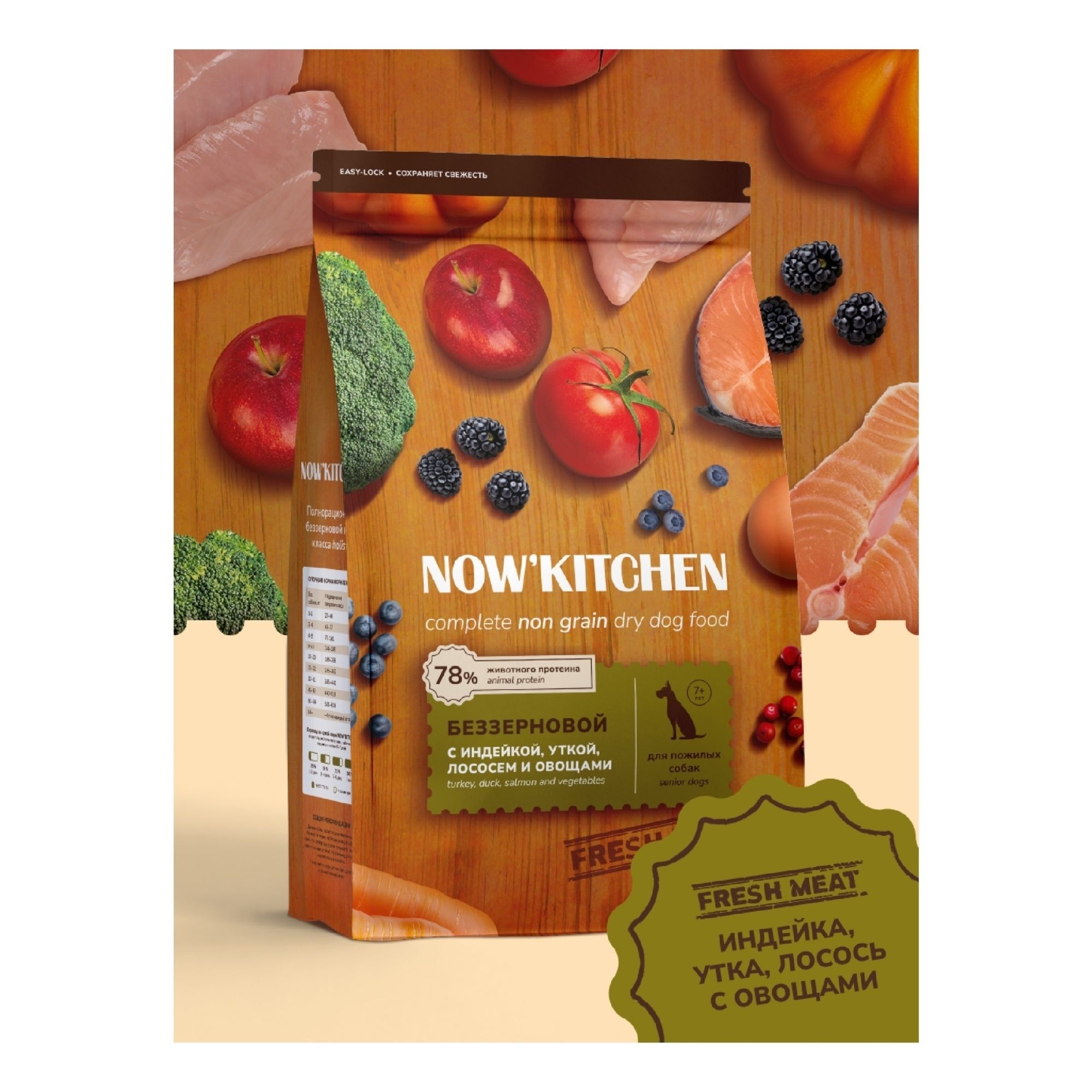 Now'Kitchen 1,59 кг