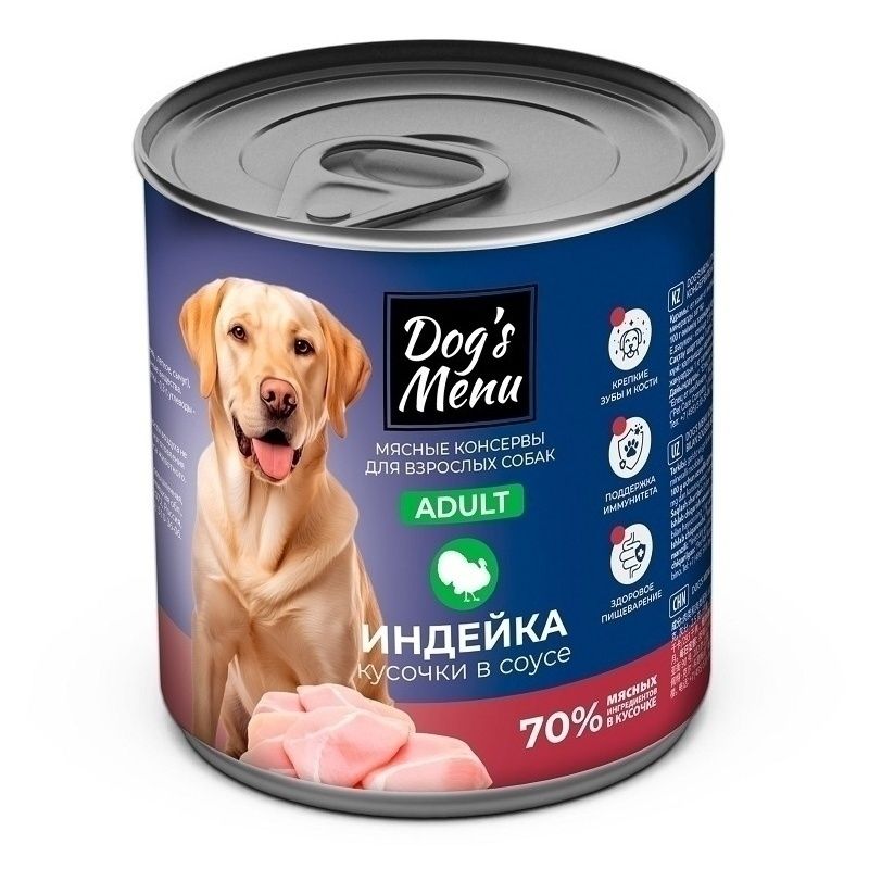 Dog's Menu 750 г