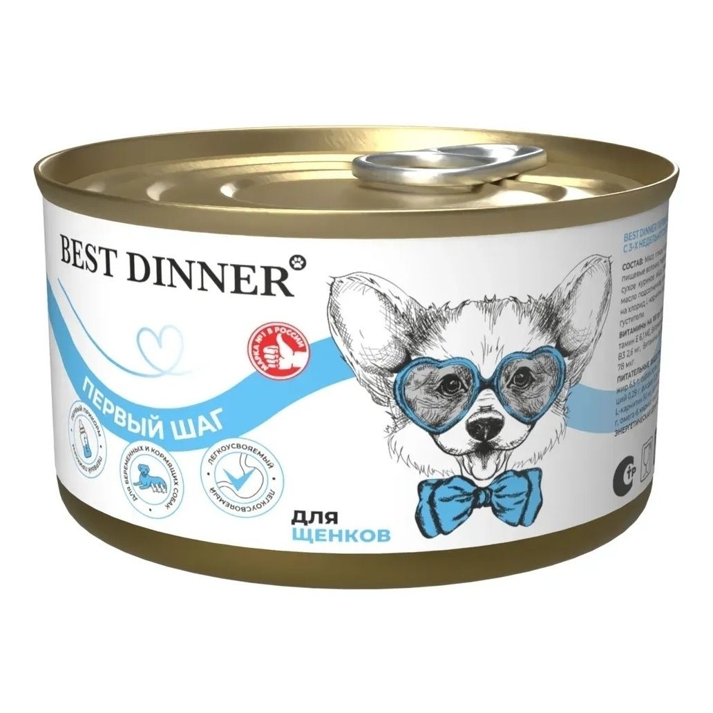 Влажный корм для собак Best Dinner 200 г