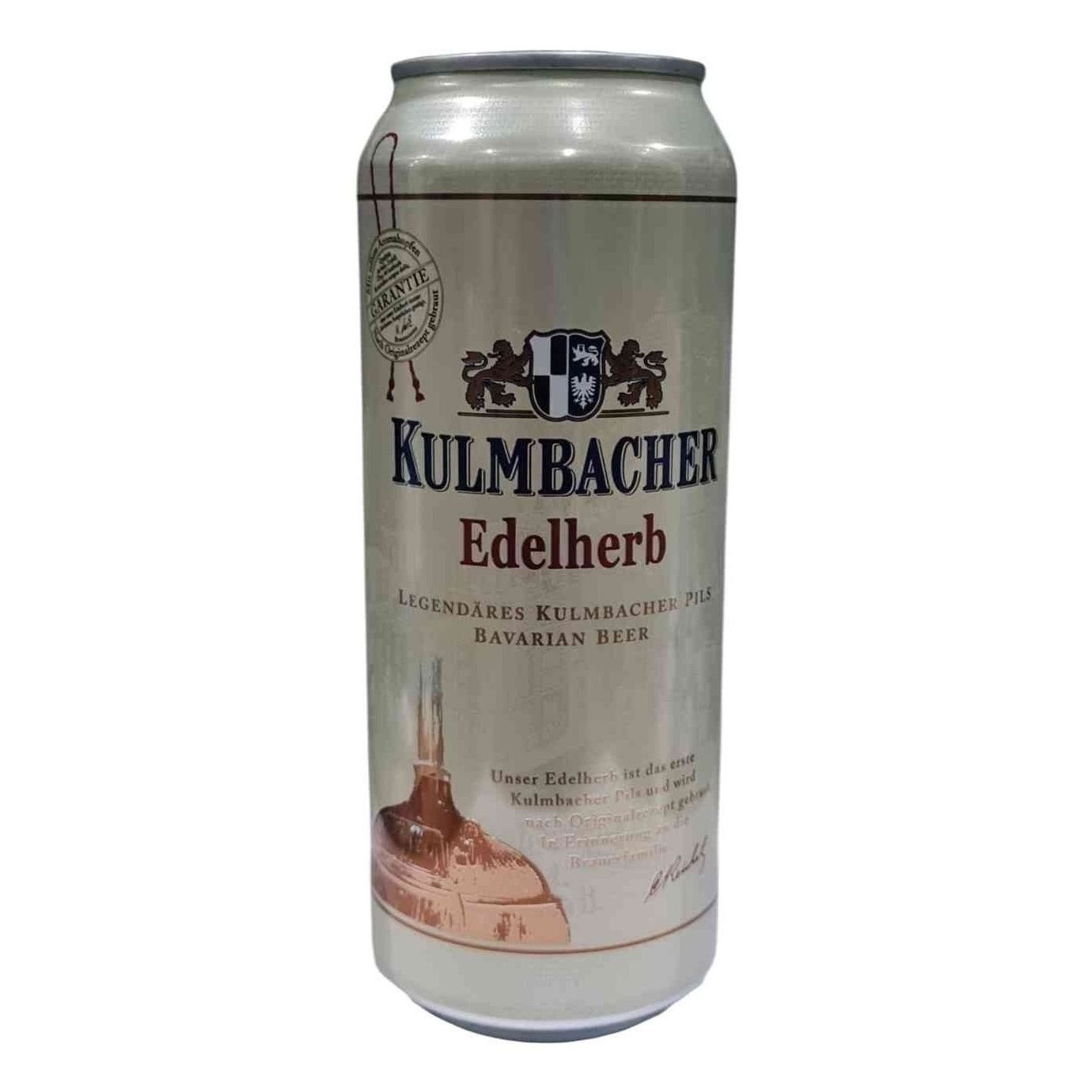 Пиво Kulmbacher светлое 0,5 л