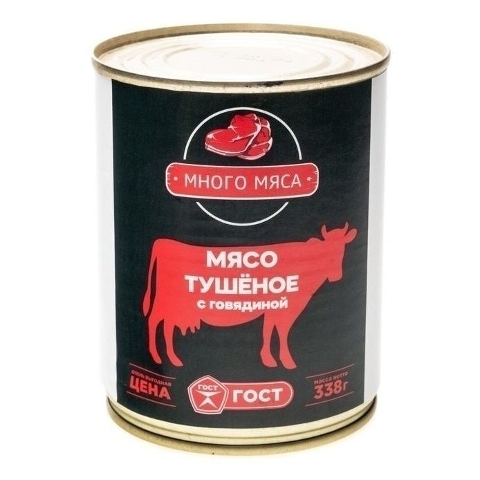 Консервы говядина Много мяса 338 г
