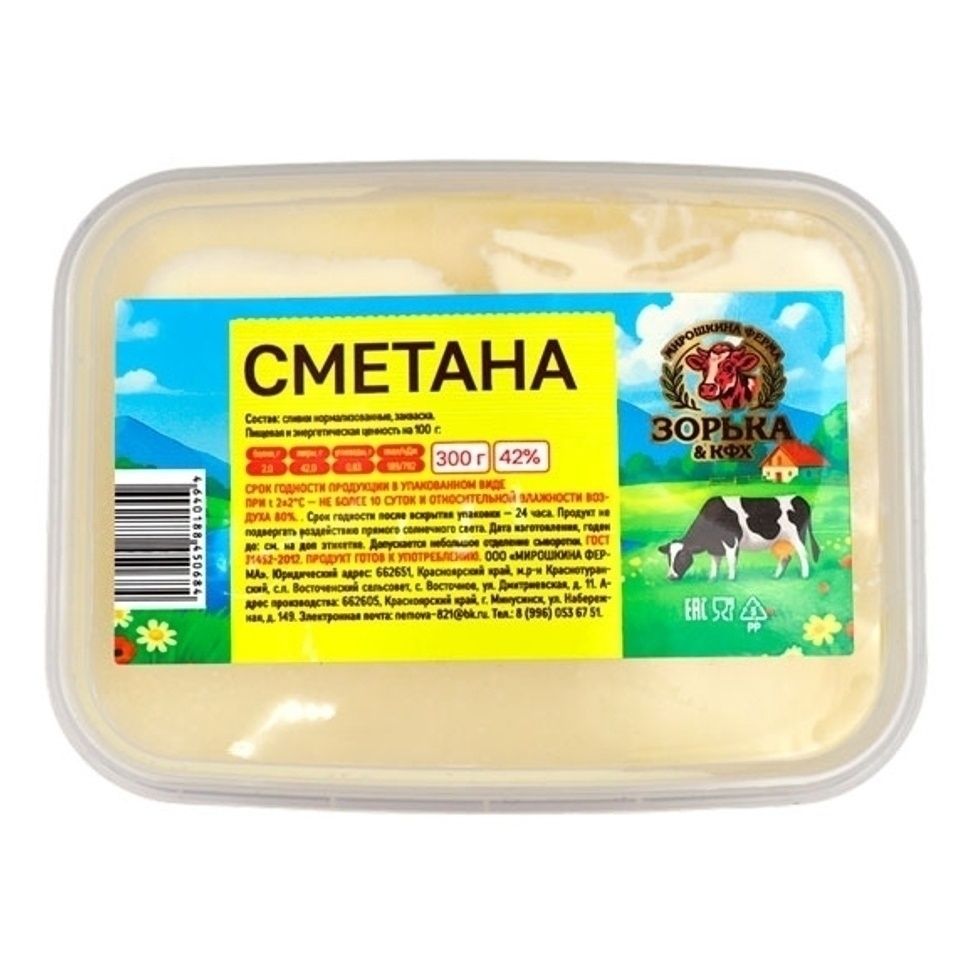Сметана Мирошкина ферма 300 г