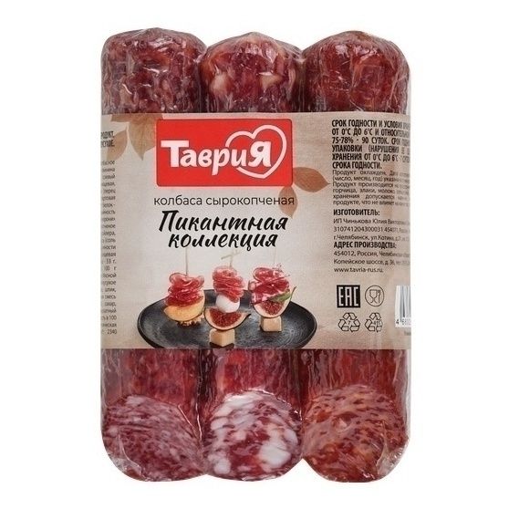 Колбаса сырокопченая Таврия 500 г