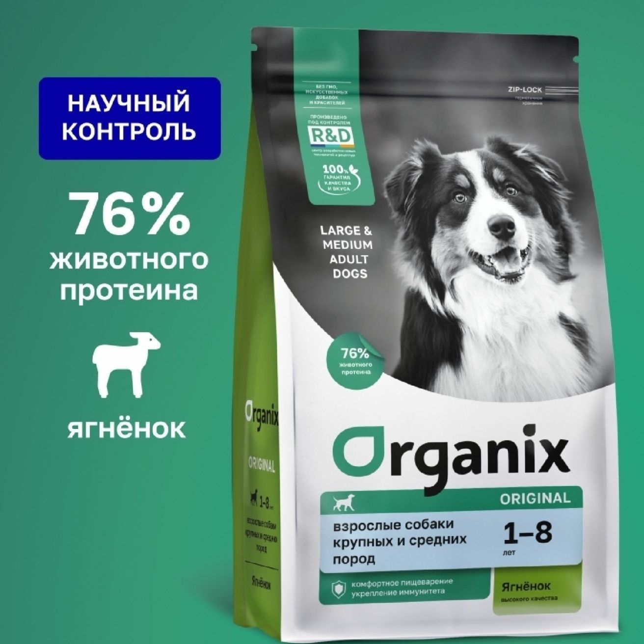 Органикс 10 кг