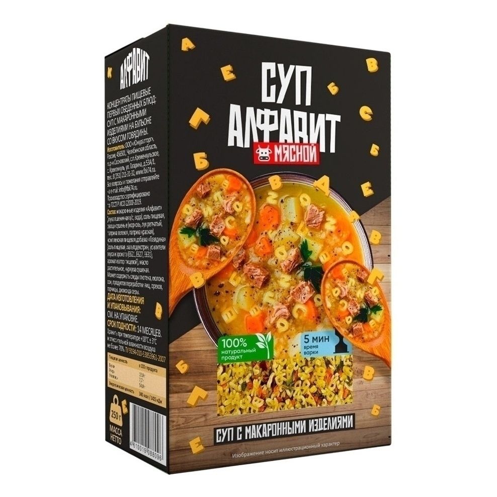 Суп Отличная кухня 250 г