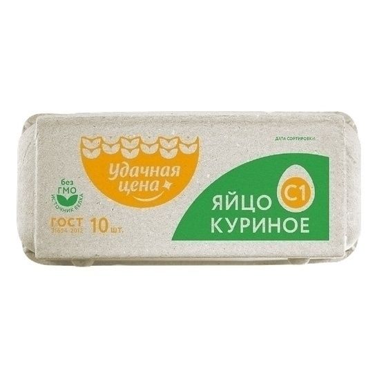 Яйца С1 Удачная цена 10 шт.