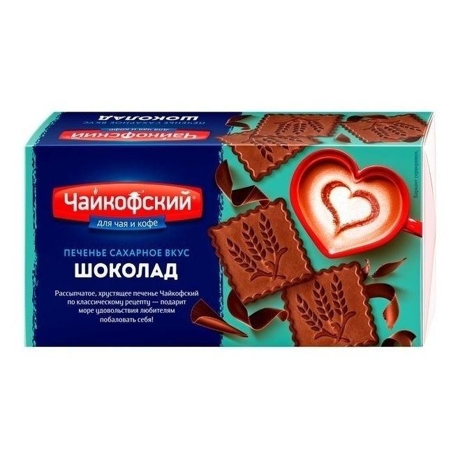 Печенье Чайкофский 100 г