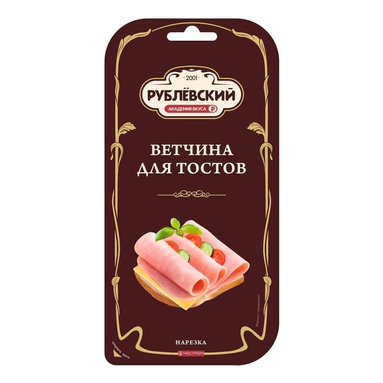Ветчина Рублевский 120 г