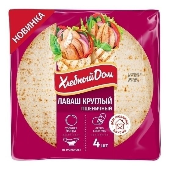 Лаваш Хлебный Дом 120 г