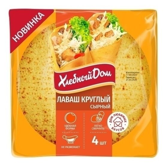 Лаваш Хлебный Дом 120 г