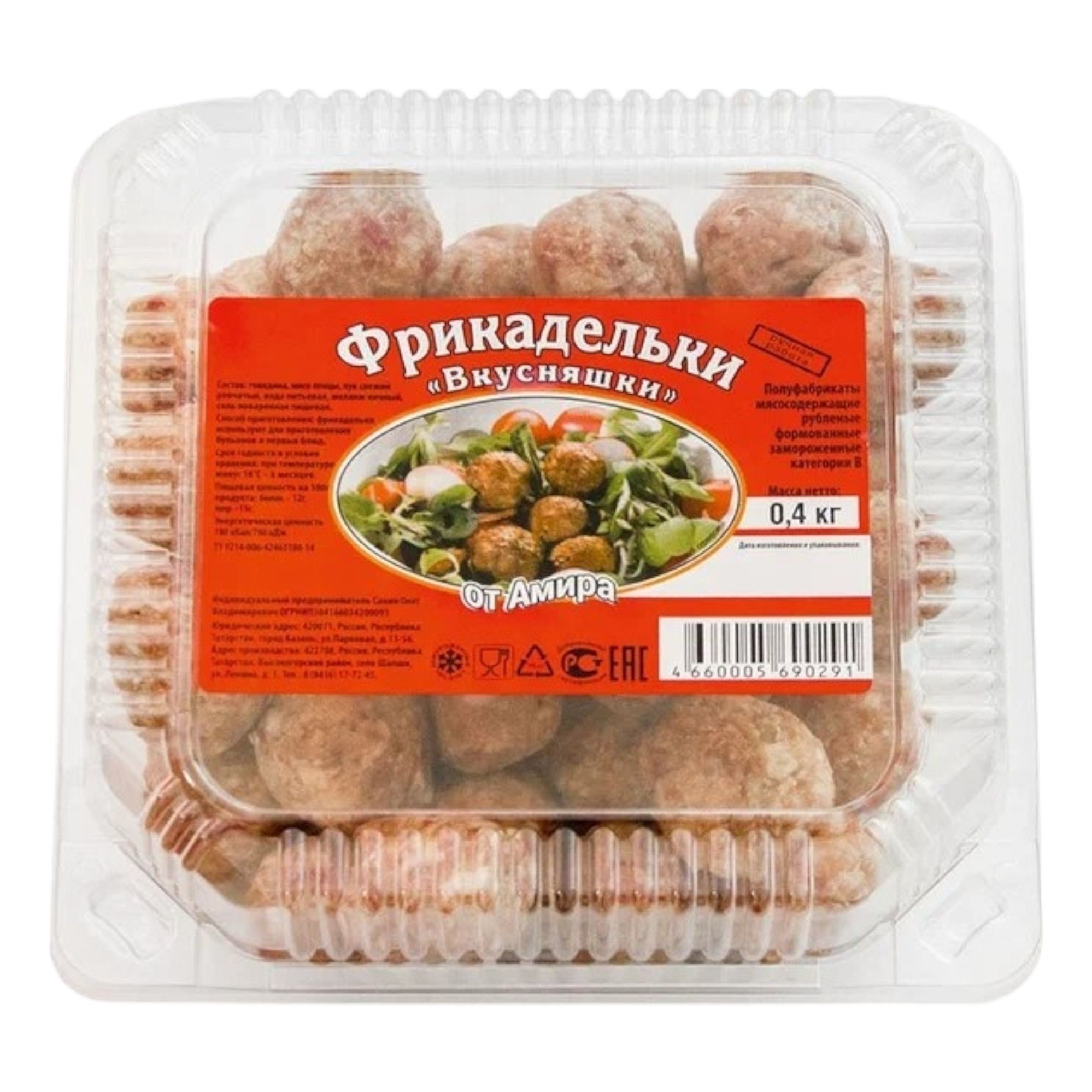 Фрикадельки От Амира 1 кг