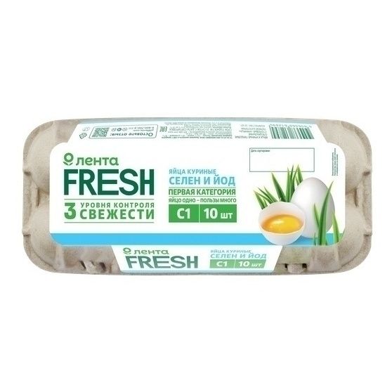 Яйца С1 Лента Fresh 10 шт.