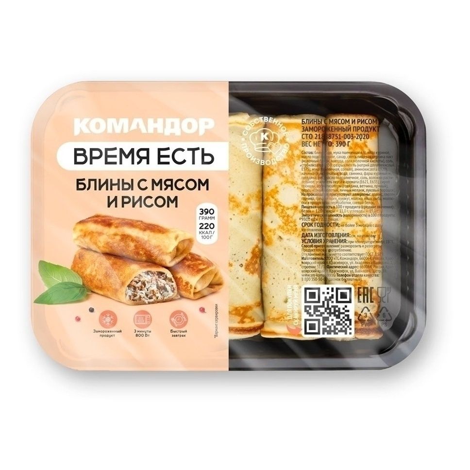 Блинчики Командор 390 г