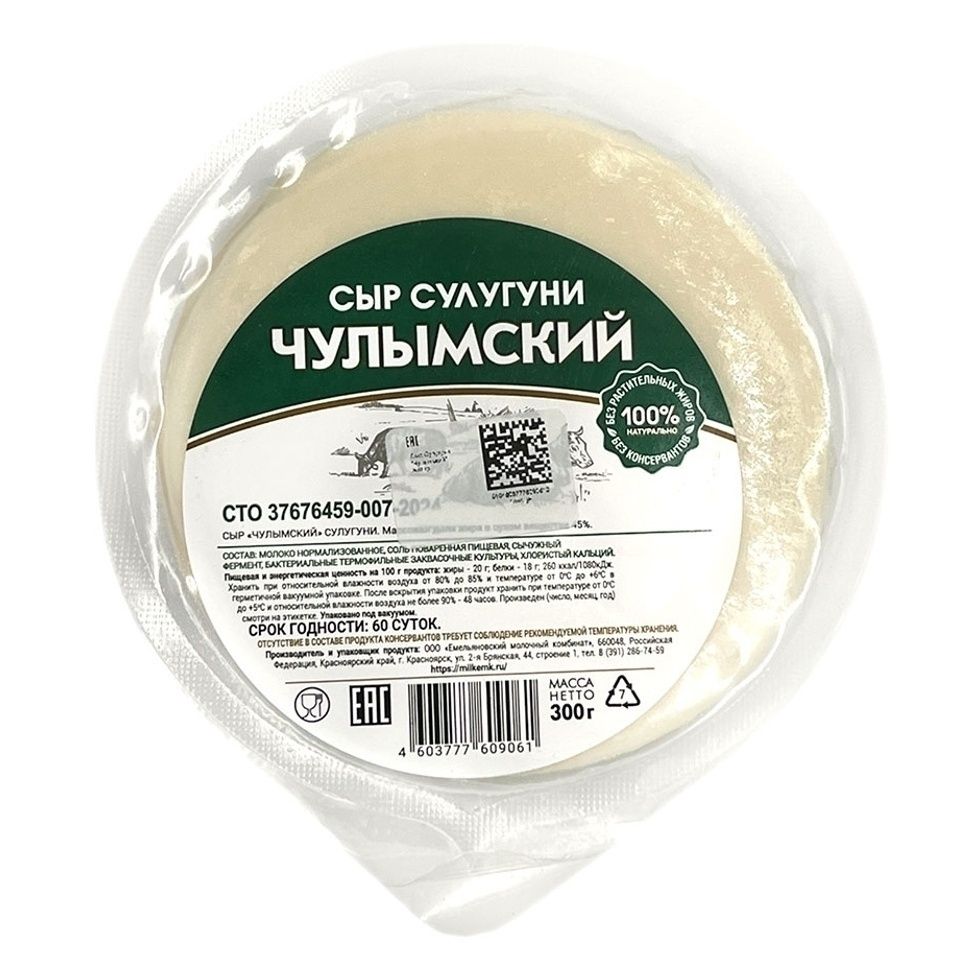 Сыр полутвердый Чулымский 300 г