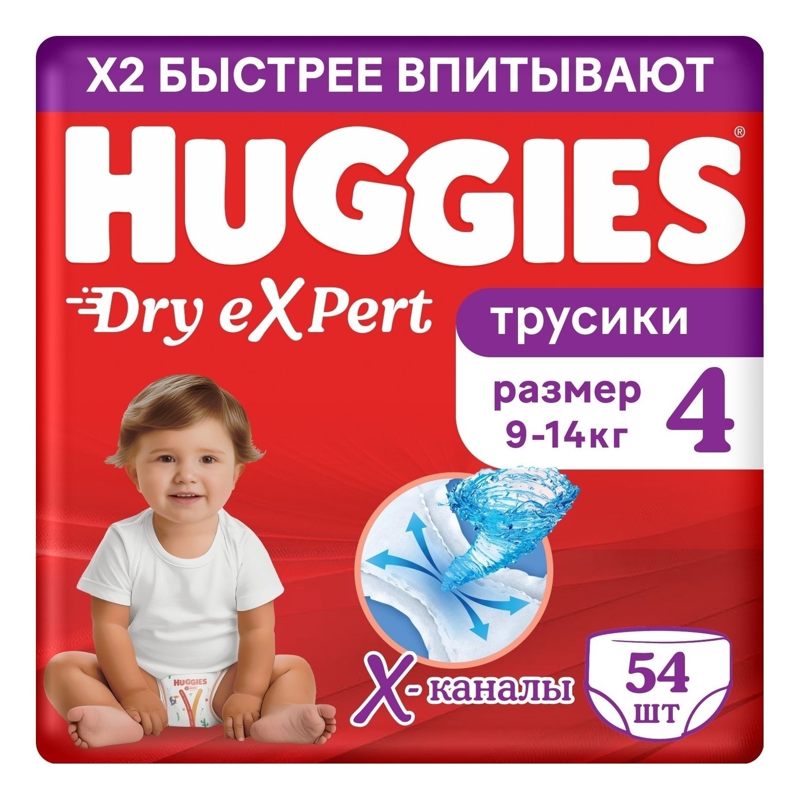 Подгузники-трусики Хаггис 4